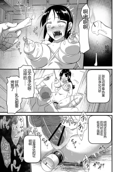 Page 55 of Nikugyaku Egoism