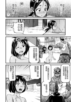 Page 60 of Nikugyaku Egoism