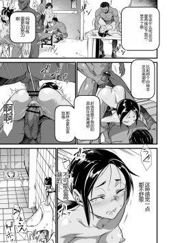 Page 69 of Nikugyaku Egoism