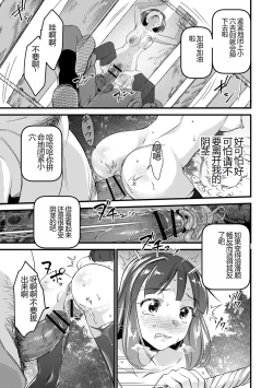 Page 93 of Nikugyaku Egoism