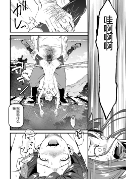 Page 96 of Nikugyaku Egoism