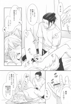 Page 13 of NYAN NIGHT LOVE