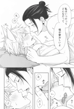 Page 15 of NYAN NIGHT LOVE