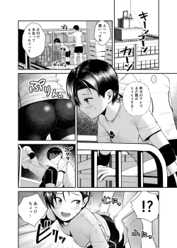 Page 15 of Volley-bu no Kouhai