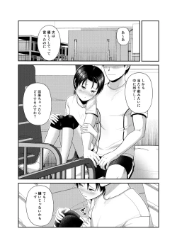 Page 24 of Volley-bu no Kouhai