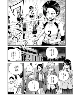 Page 3 of Volley-bu no Kouhai