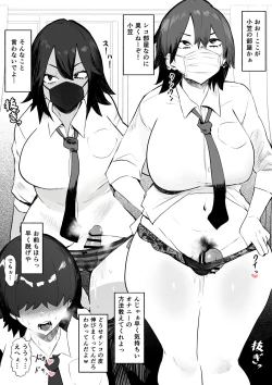 Page 28 of Shigoite yo… Hayaku