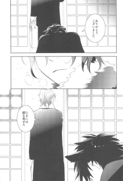 Page 15 of Omise no Neko 4 - The courtesan of a cat