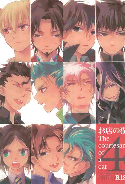 Download Omise no Neko 4 - The courtesan of a cat