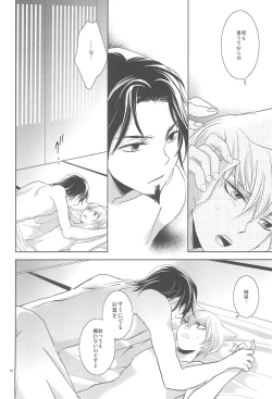 Page 12 of Omise no Neko 3