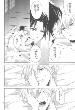 Page 14 of Omise no Neko 3