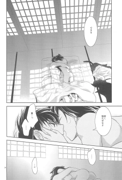 Page 30 of Omise no Neko 3