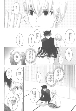 Page 32 of Omise no Neko 3