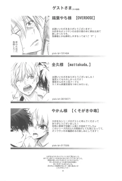 Page 45 of Omise no Neko 3