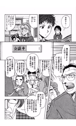 Page 113 of MARX GIRL