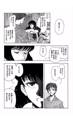 Page 130 of MARX GIRL