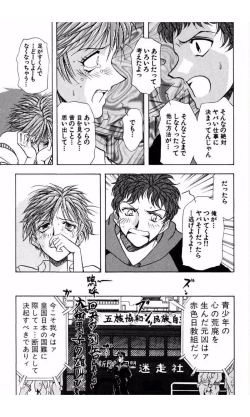 Page 134 of MARX GIRL