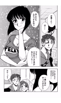 Page 146 of MARX GIRL