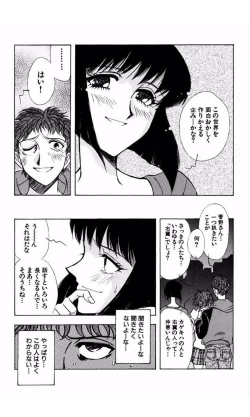 Page 147 of MARX GIRL