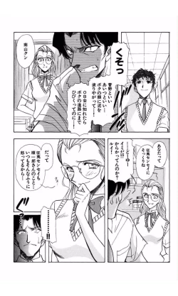 Page 151 of MARX GIRL