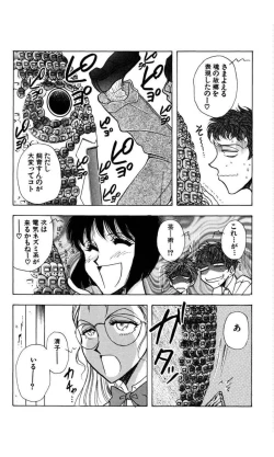 Page 154 of MARX GIRL