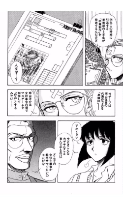 Page 157 of MARX GIRL