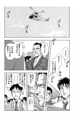 Page 161 of MARX GIRL