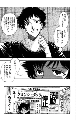 Page 170 of MARX GIRL