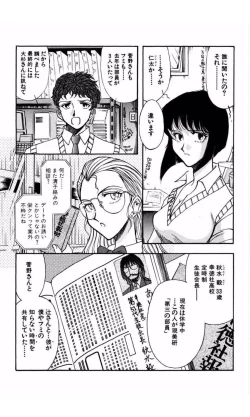 Page 193 of MARX GIRL