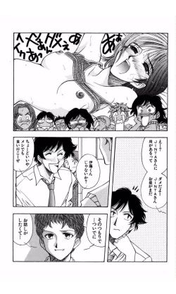 Page 199 of MARX GIRL