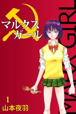 Page 1 of MARX GIRL