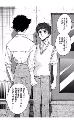 Page 205 of MARX GIRL