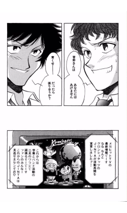 Page 206 of MARX GIRL