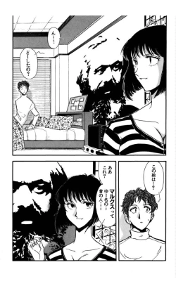 Page 20 of MARX GIRL