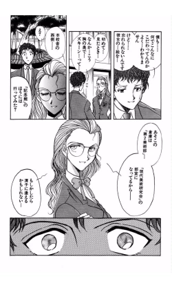 Page 44 of MARX GIRL