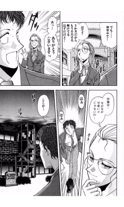 Page 45 of MARX GIRL