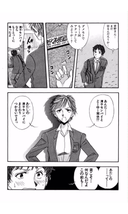 Page 51 of MARX GIRL