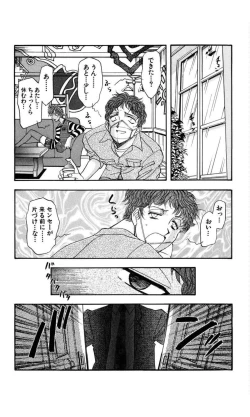 Page 63 of MARX GIRL