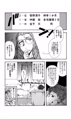 Page 68 of MARX GIRL