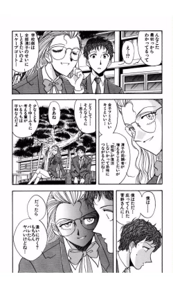 Page 71 of MARX GIRL