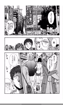 Page 75 of MARX GIRL