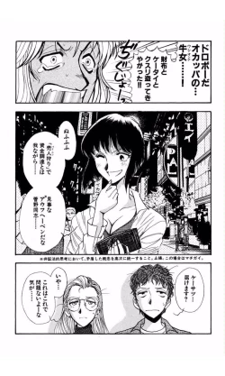 Page 87 of MARX GIRL