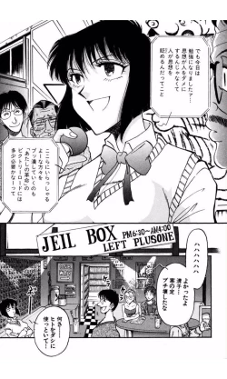 Page 98 of MARX GIRL