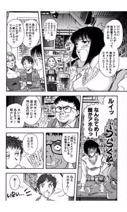 Page 99 of MARX GIRL