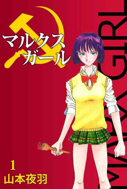 Download MARX GIRL