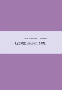 Page 58 of Saimin Shippai - Sensei wa Dou Shiyou mo Nai Baka desu | Failed Hypnosis