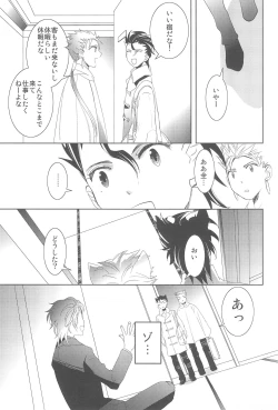 Page 11 of Omise no Neko 3.5