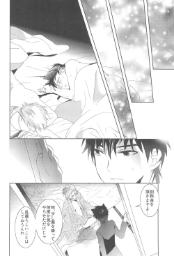 Page 12 of Omise no Neko 3.5