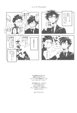 Page 19 of Omise no Neko 3.5