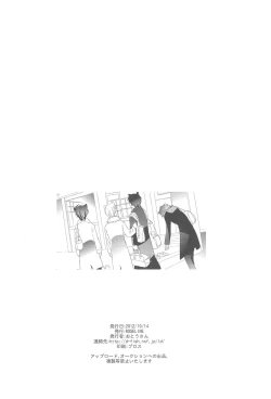 Page 20 of Omise no Neko 3.5